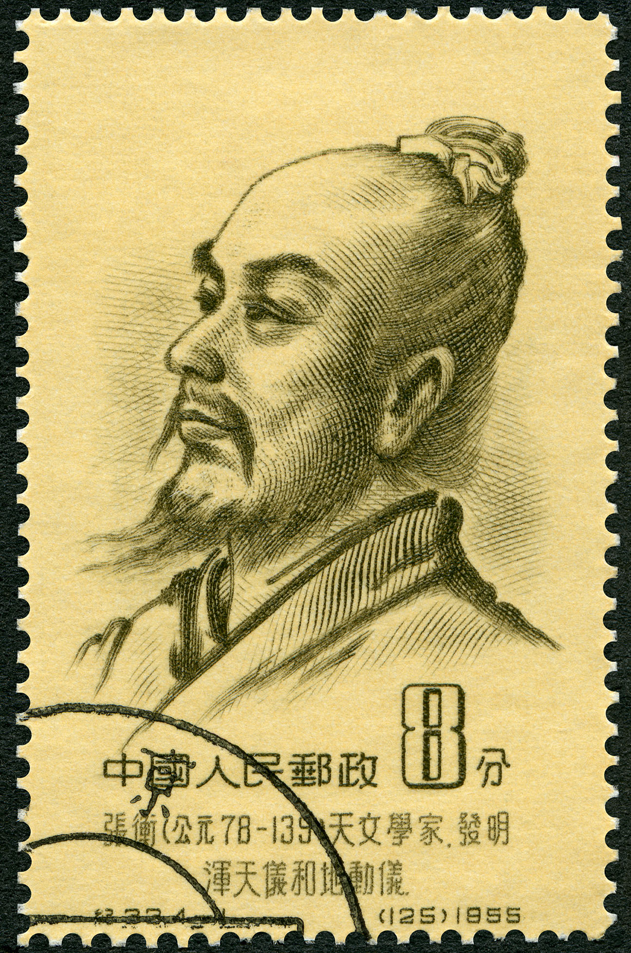 Zhang Heng